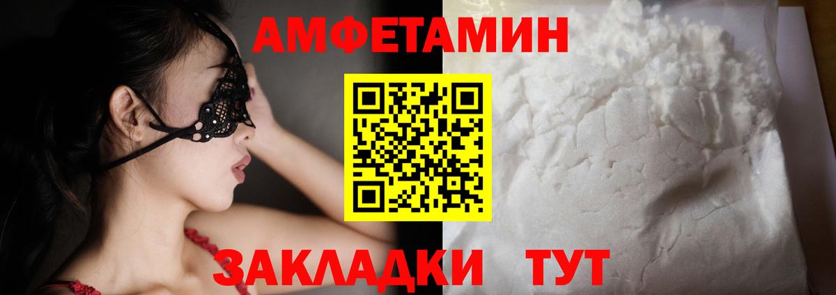 Amphetamine Premium Сургут