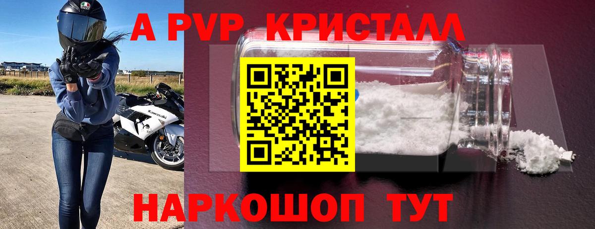 Alpha-PVP СК  Альфа ПВП Соль  Сургут  Вход с VPN 