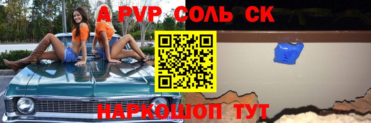 Alfa_PVP крисы CK Сургут