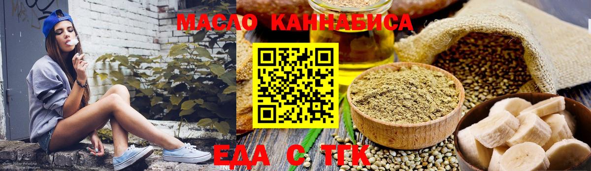 Печенье с ТГК марихуана  Вход с VPN  Сургут 