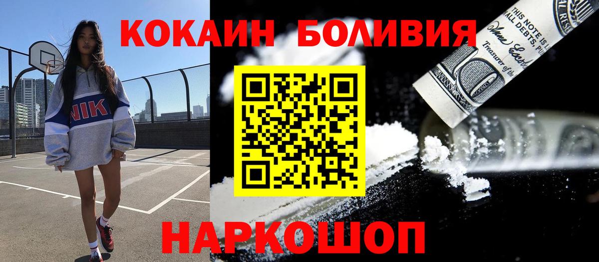 Сургут  Кокаин FishScale  КОКАИН  Вход с VPN 
