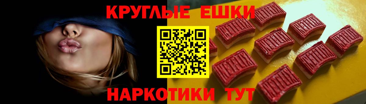 Экстази TESLA Сургут