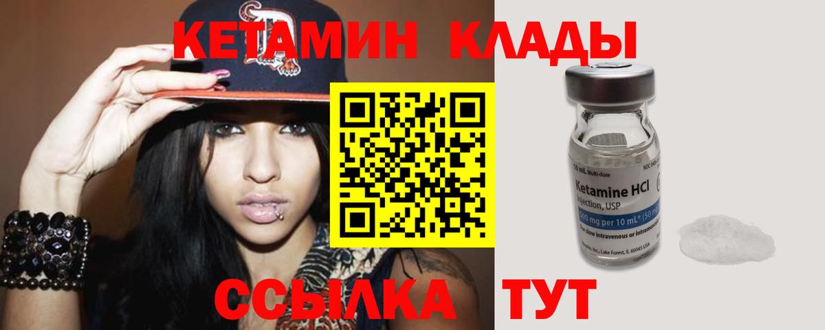 КЕТАМИН VHQ  КЕТАМИН VHQ  Вход с VPN  Сургут 