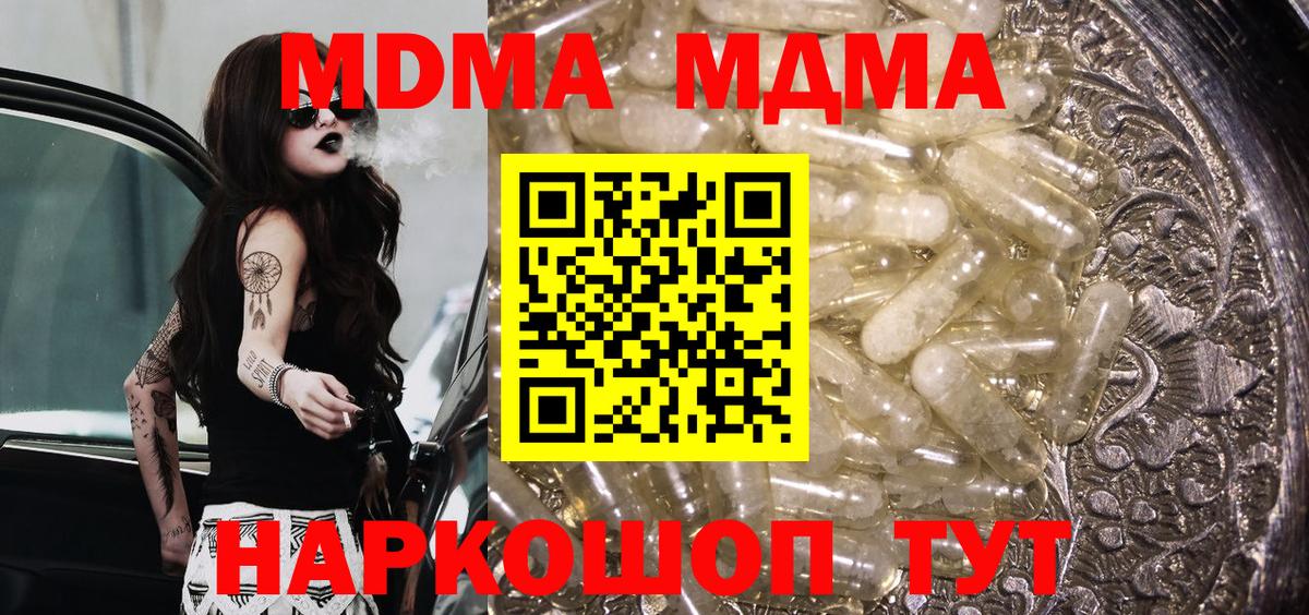 МДМА Molly Сургут