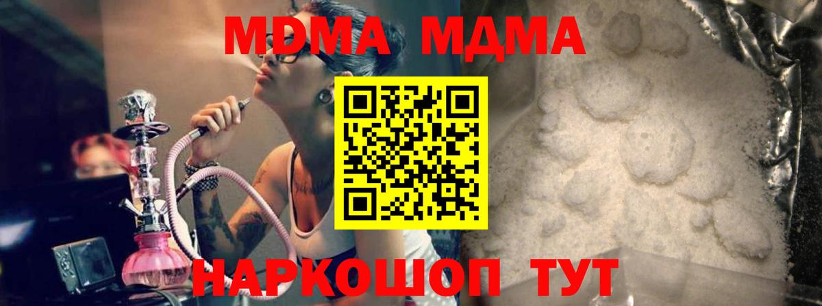 MDMA VHQ  Вход с VPN  Сургут  MDMA  MDMA Molly 