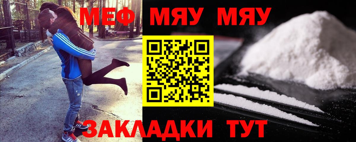 Меф VHQ  Вход с VPN  МЕФ mephedrone  МЯУ-МЯУ  Сургут 