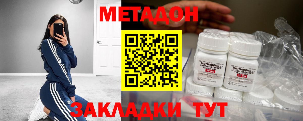 МЕТАДОН мёд  Вход с VPN  KRAKEN зеркало  Сургут 