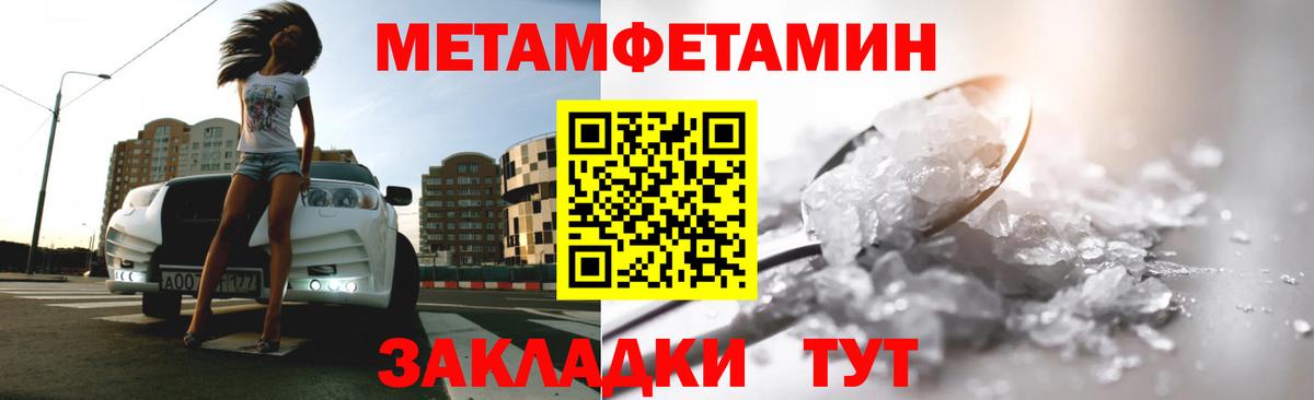 МЕТАМФЕТАМИН Декстрометамфетамин 99.9% Сургут