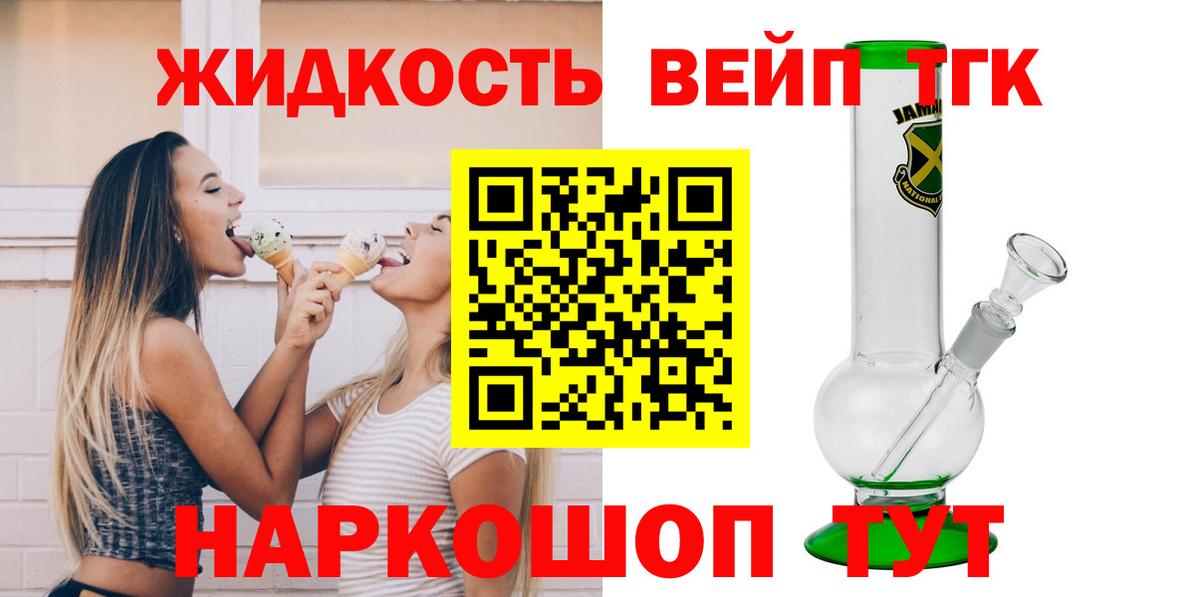 Дистиллят ТГК жижа  цена   Сургут  Вход с VPN  Дистиллят ТГК вейп с тгк 